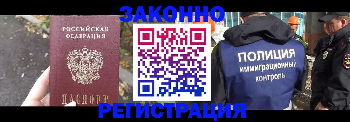 временная регистрация собственник в Петухово