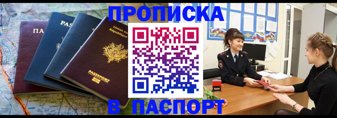 временная регистрация гарантия в Петухово