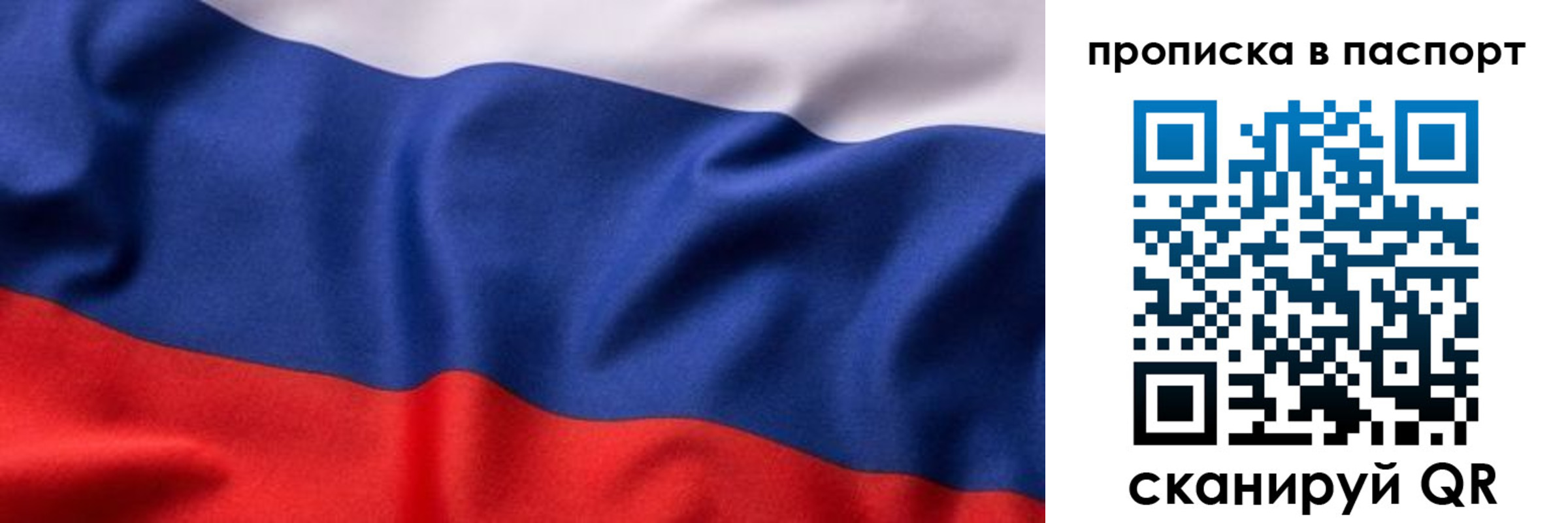 прописка для школы в Петухово