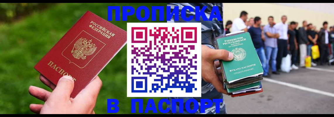 временная регистрация для всех в Петухово