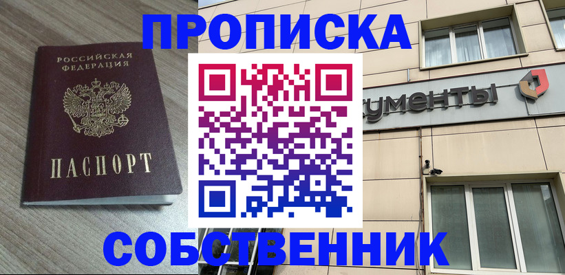 временная регистрация законно в Петухово