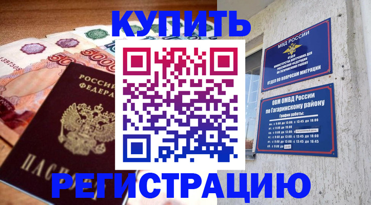 временная регистрация собственник в Петухово
