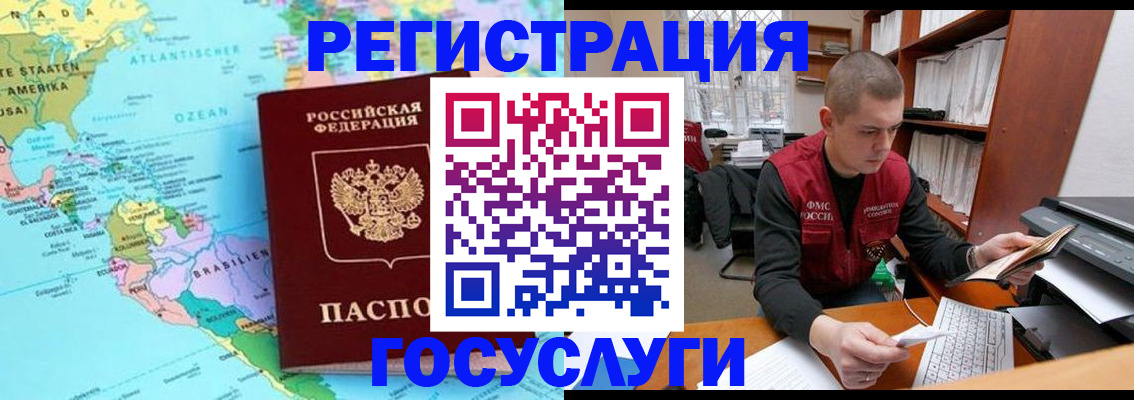 временная регистрация поиск в Петухово