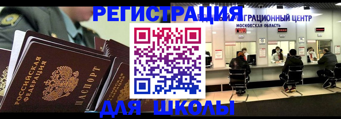 прописка паспорт в Петухово