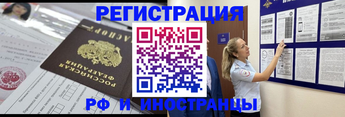 временная регистрация в Петухово